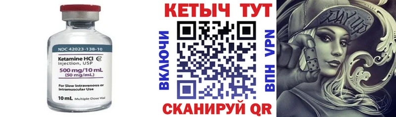 КЕТАМИН VHQ  Купить  Буинск 